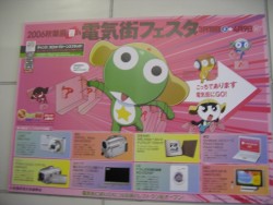 日本遊2006 (Day7 - 千葉、東京#1) (2006-03-30)