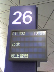 台灣自由人 2006